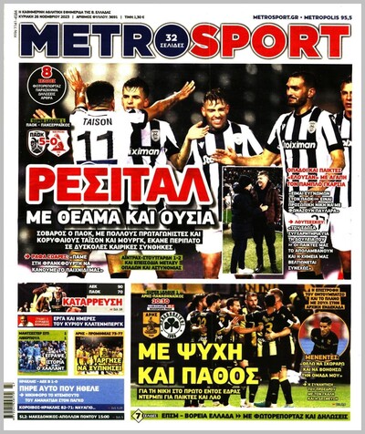 METROSPORT