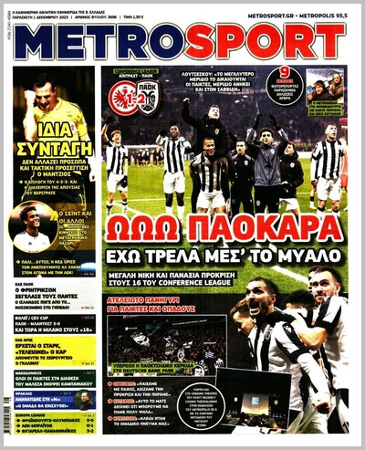 METROSPORT