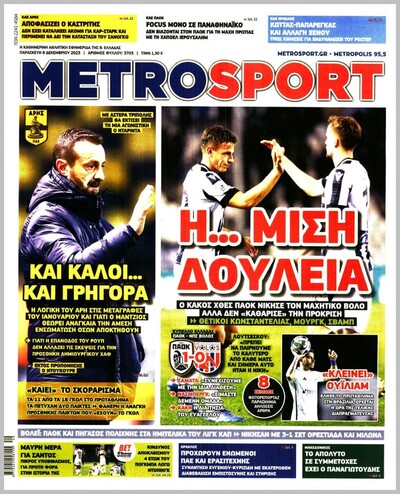 METROSPORT