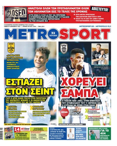 METROSPORT