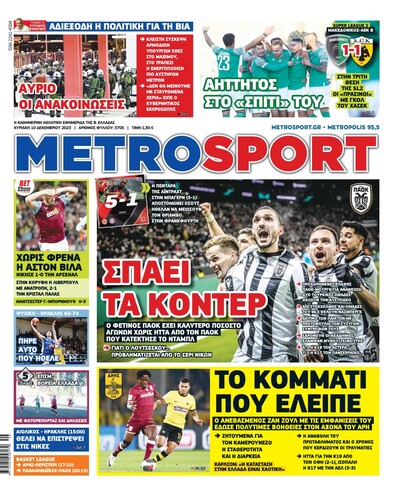 METROSPORT