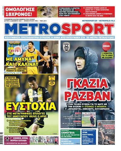 METROSPORT