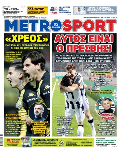 METROSPORT