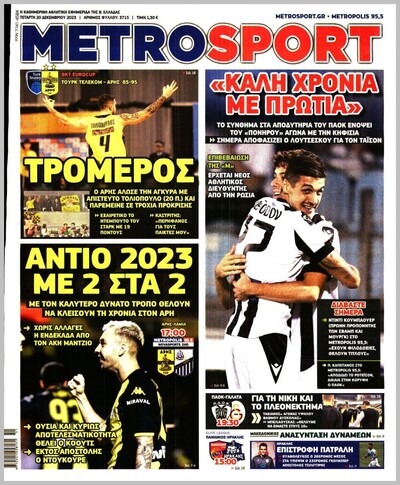 METROSPORT