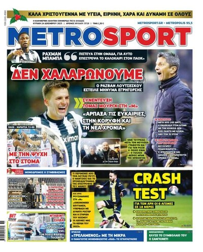 METROSPORT