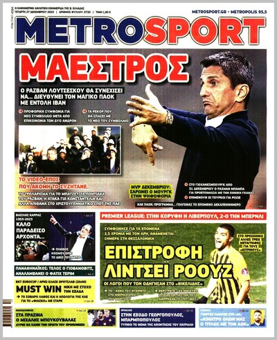 METROSPORT