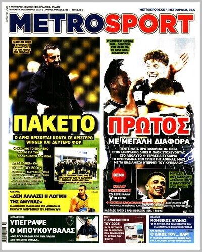 METROSPORT