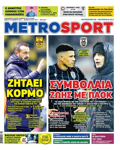 METROSPORT