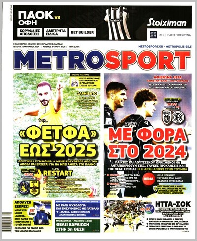 METROSPORT