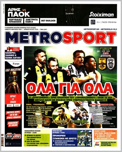 METROSPORT