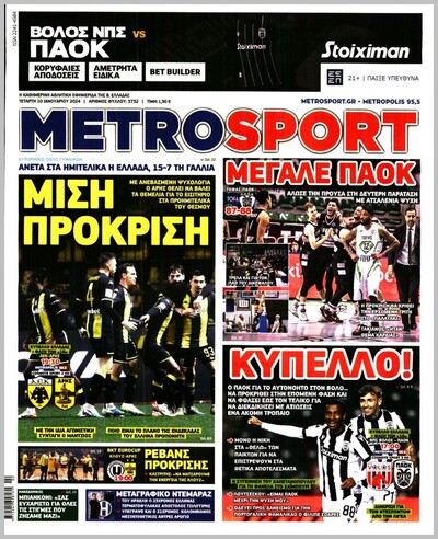 METROSPORT