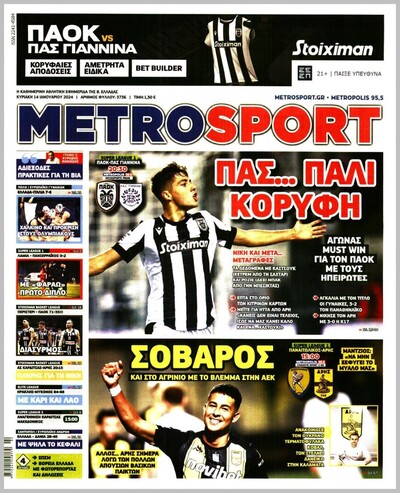 METROSPORT