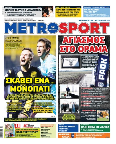 METROSPORT