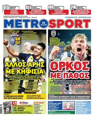 METROSPORT