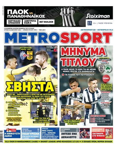 METROSPORT