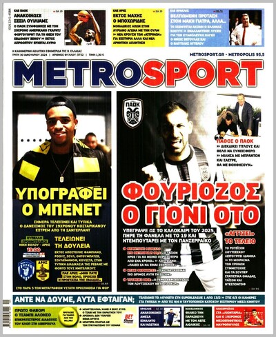 METROSPORT