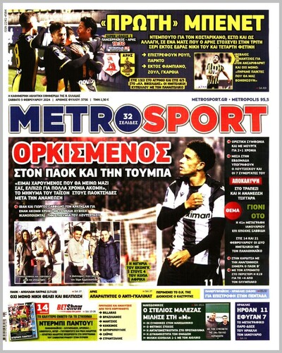 METROSPORT