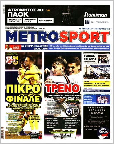 METROSPORT