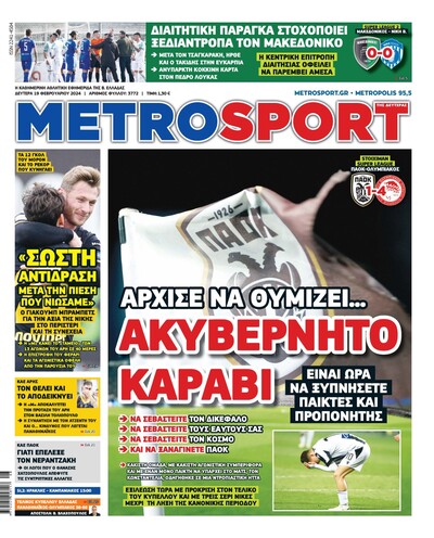 METROSPORT