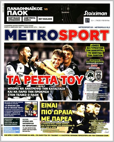 METROSPORT