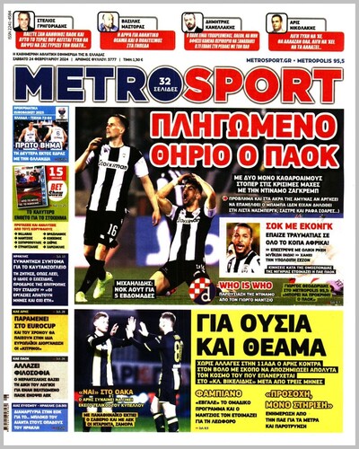 METROSPORT