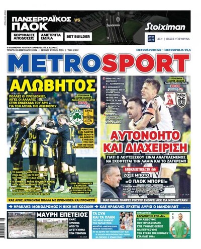 METROSPORT