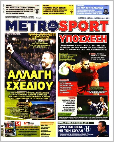 METROSPORT