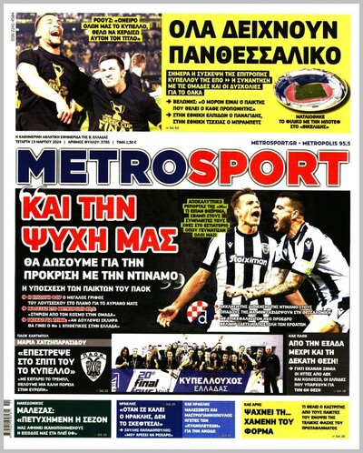 METROSPORT