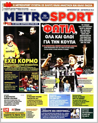 METROSPORT