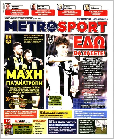 METROSPORT