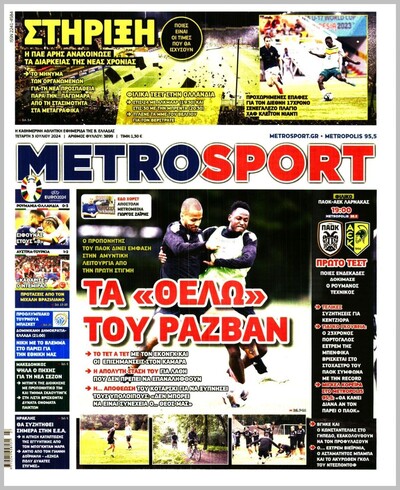 METROSPORT