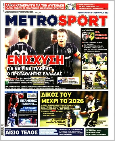 METROSPORT