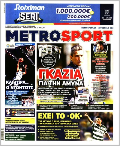 METROSPORT