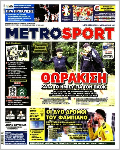 METROSPORT