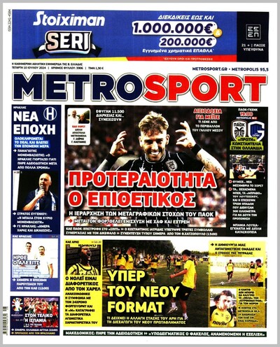 METROSPORT