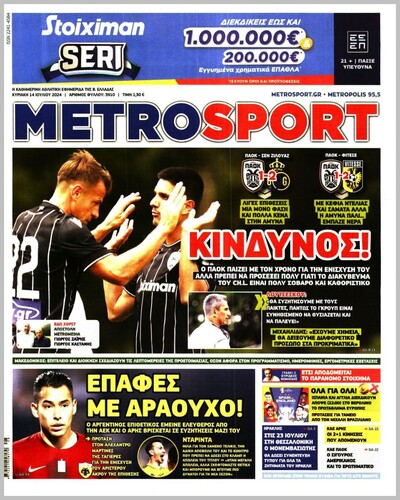 METROSPORT