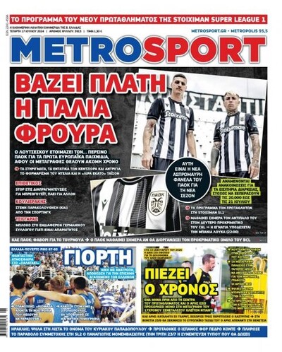 METROSPORT