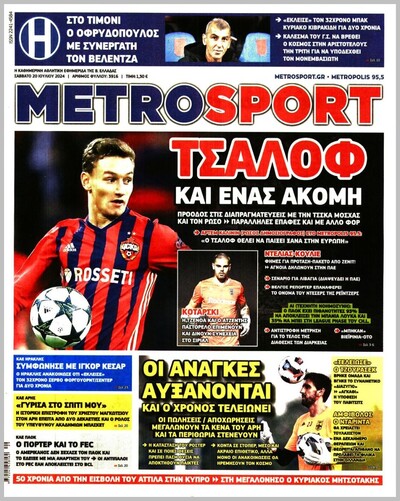 METROSPORT