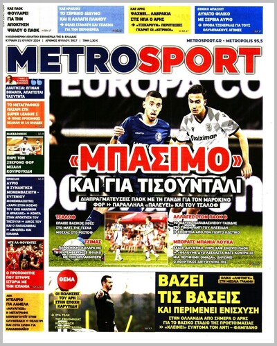 METROSPORT