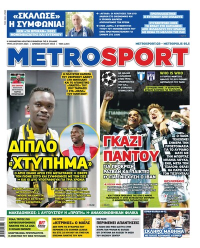 METROSPORT