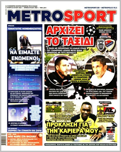 METROSPORT