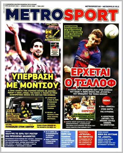 METROSPORT