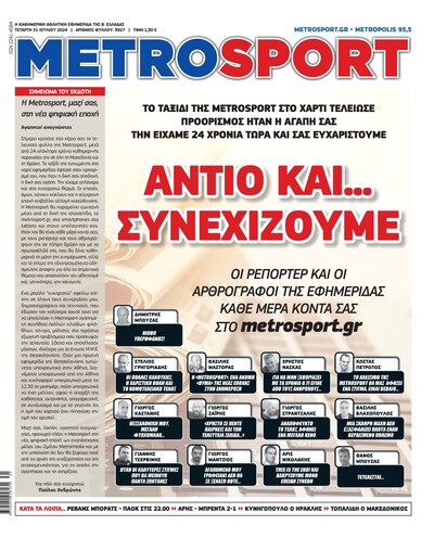 METROSPORT