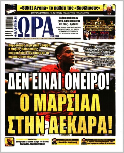 ΩΡΑ ΤΩΝ ΣΠΟΡ