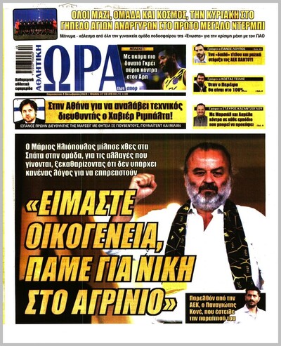 ΩΡΑ ΤΩΝ ΣΠΟΡ